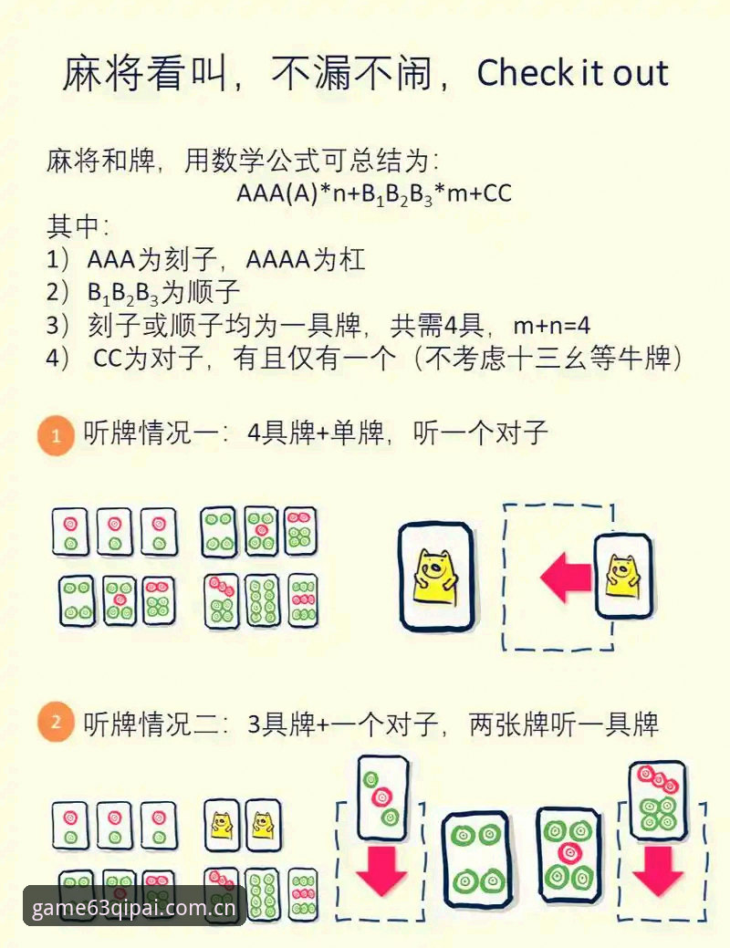 63棋牌安卓版使用详解：老用户的实用心得分享
