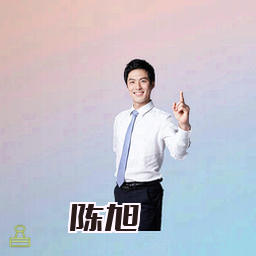陈旭